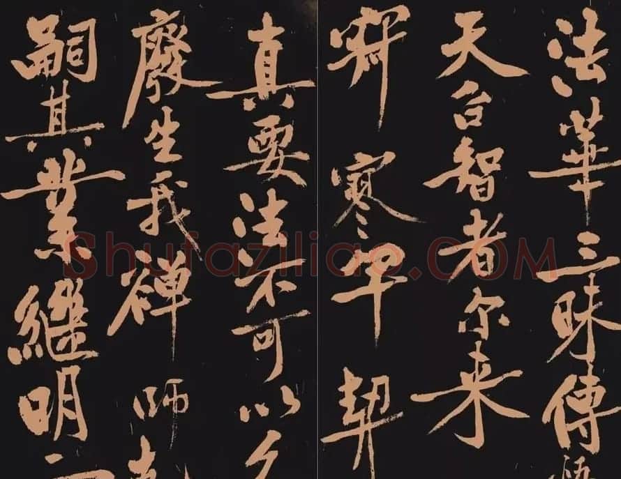 黄庭坚书法作品《多宝塔》 | 软笔书法作品