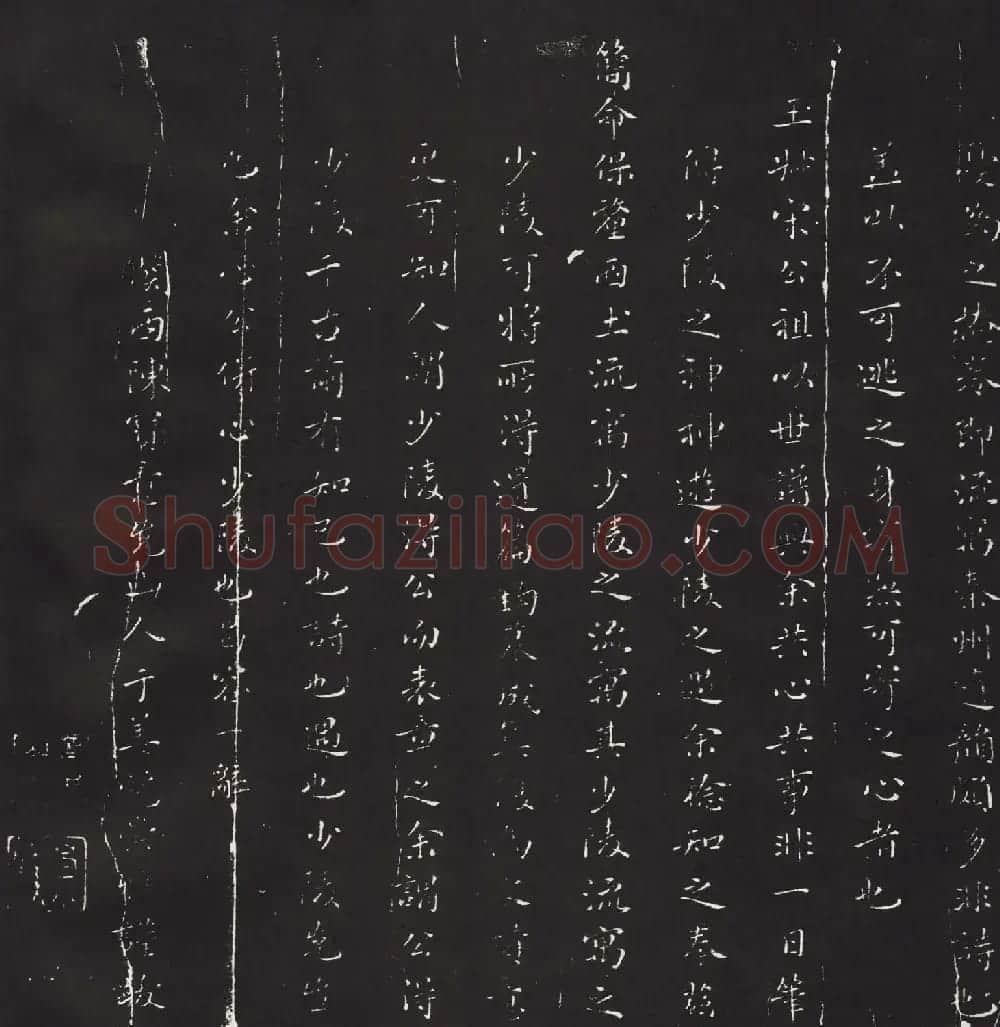 宋琬集二王书法《二妙轩碑》杜诗石刻 | 书法名家作品欣赏