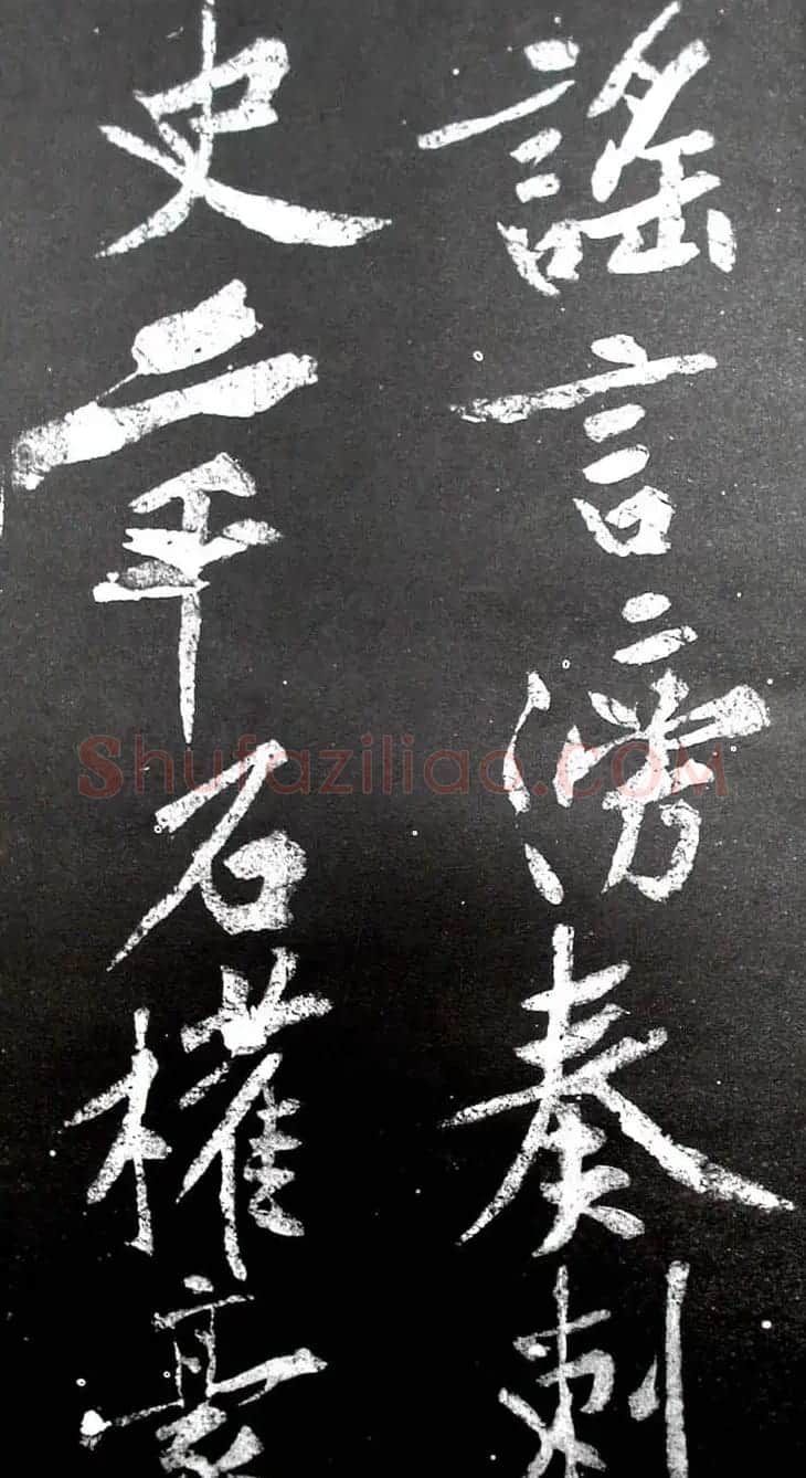 黄庭坚行书欣赏《范滂传》 | 毛笔书法作品