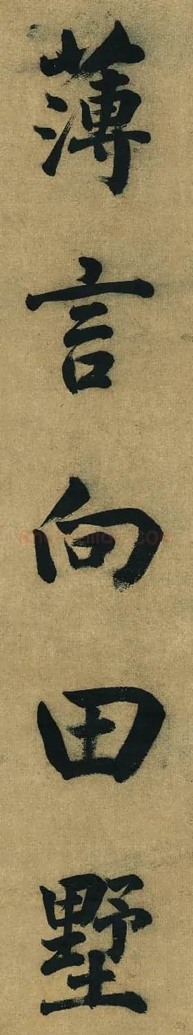 董其昌八十岁楷书作品欣赏《五言古诗句》 | 名家书法作品精选