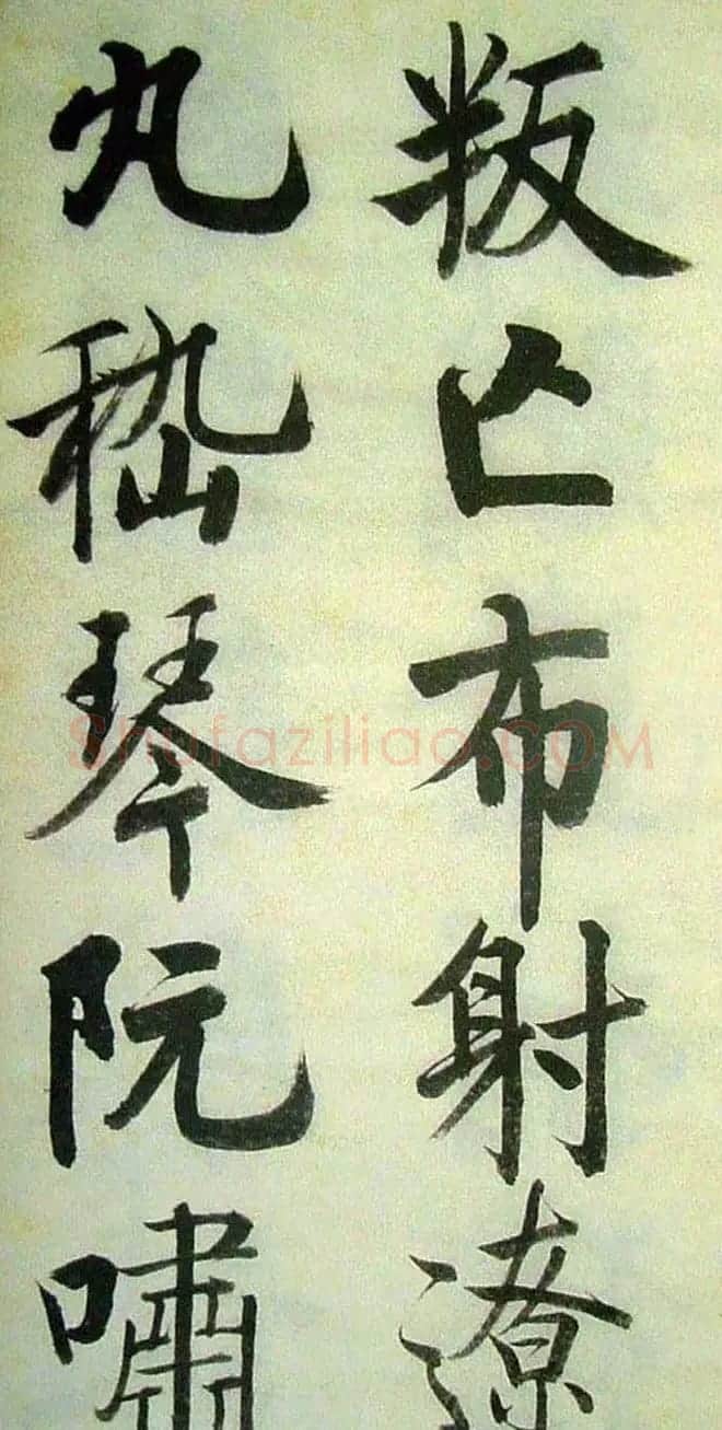 字帖欣赏《启功楷书千字文》 | 毛笔楷书字帖