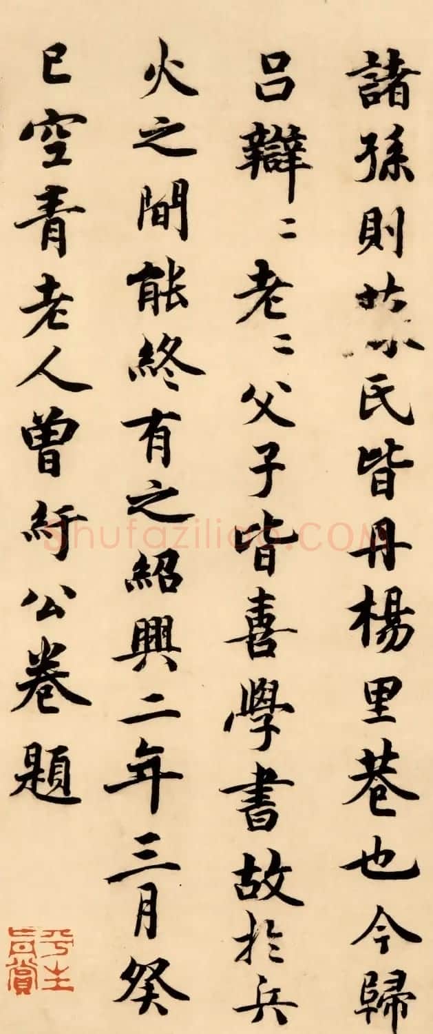 曾纡书法题跋《怀素自叙帖跋》高清大图 | 名家书法作品赏析
