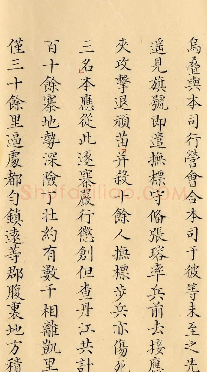 雍正朱笔御批《云南总督鄂尔泰奏折》 | 书法名家作品欣赏