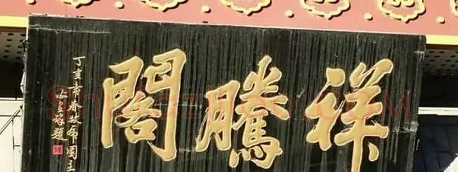北京琉璃厂书法名匾大荟萃! | 书法名家作品欣赏