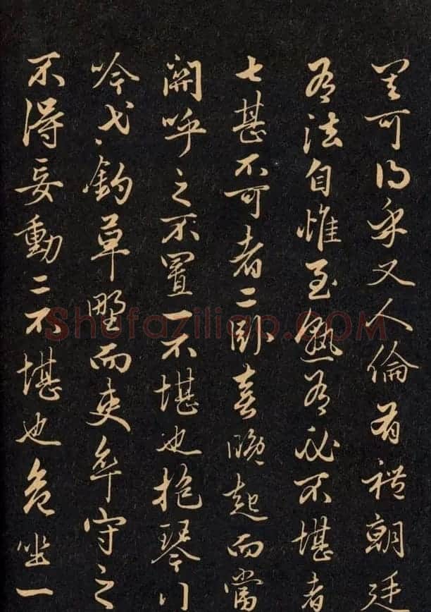 三希堂法帖欣赏赵孟頫卷 | 书法名家作品鉴赏
