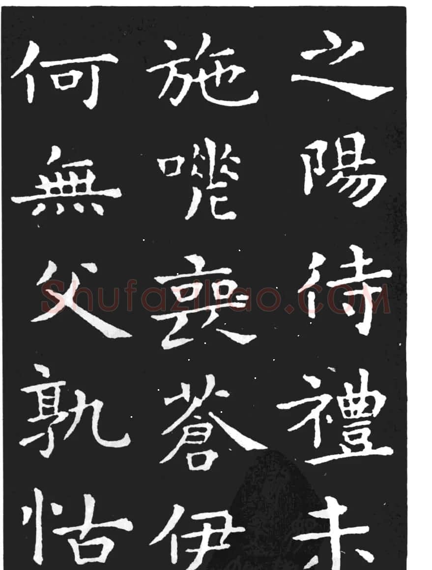 王羲之小楷字帖下载《孝女曹娥碑》 | 毛笔楷书字帖