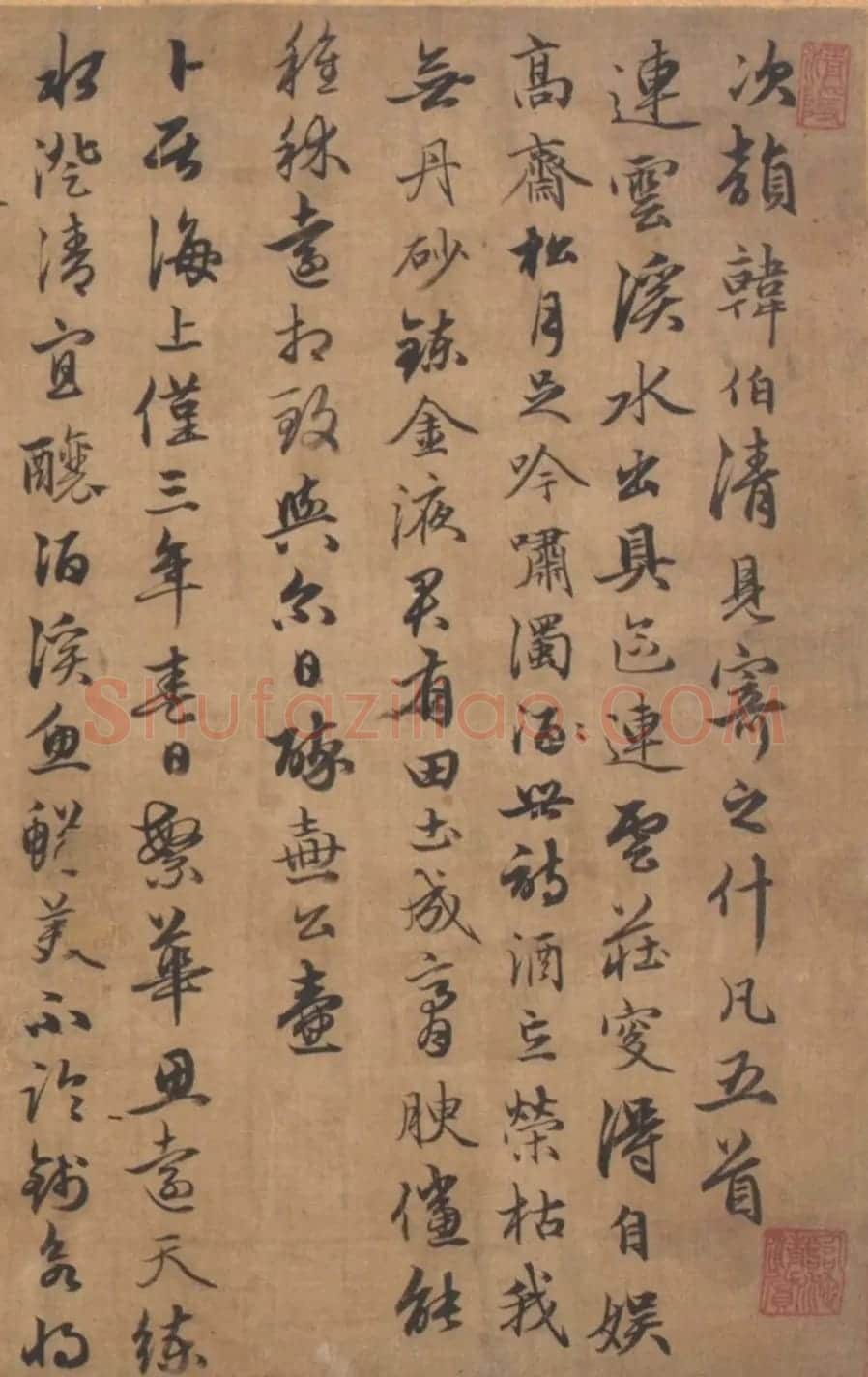 元代俞和行草书《次韵韩伯清见寄之什凡五首》 | 书法作品精选