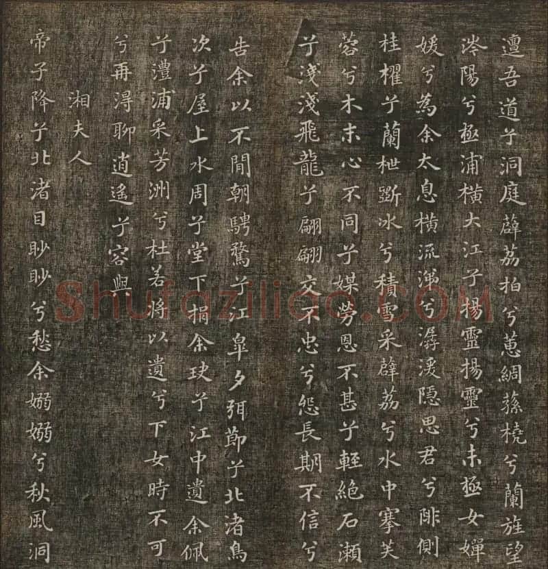 冯铨汇集碑帖《快雪堂法书》第三册 | 书法碑帖