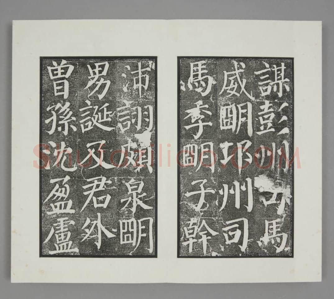 颜勤礼碑 | 故宫铭刻类藏品