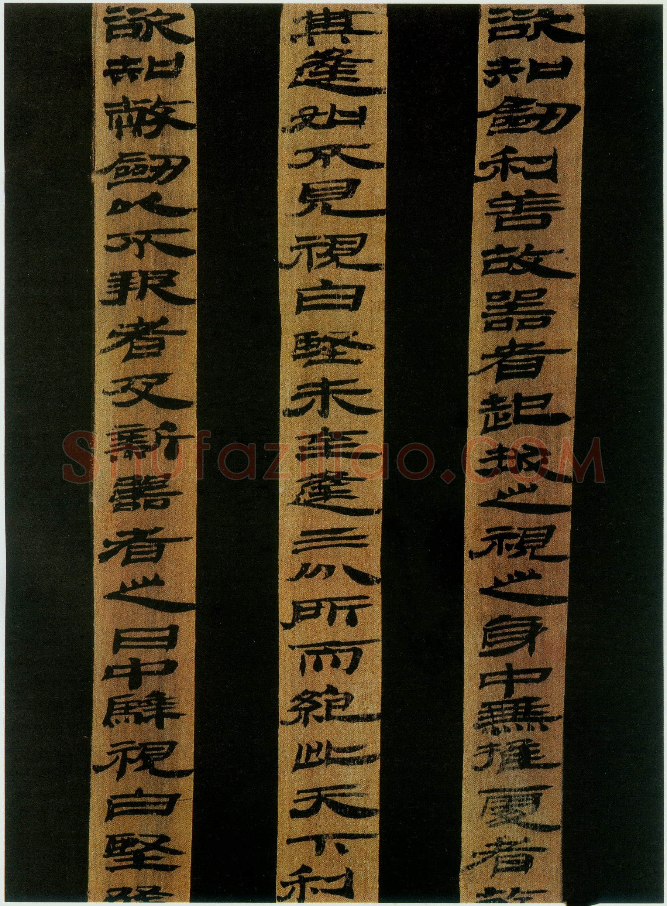 汉简书风
