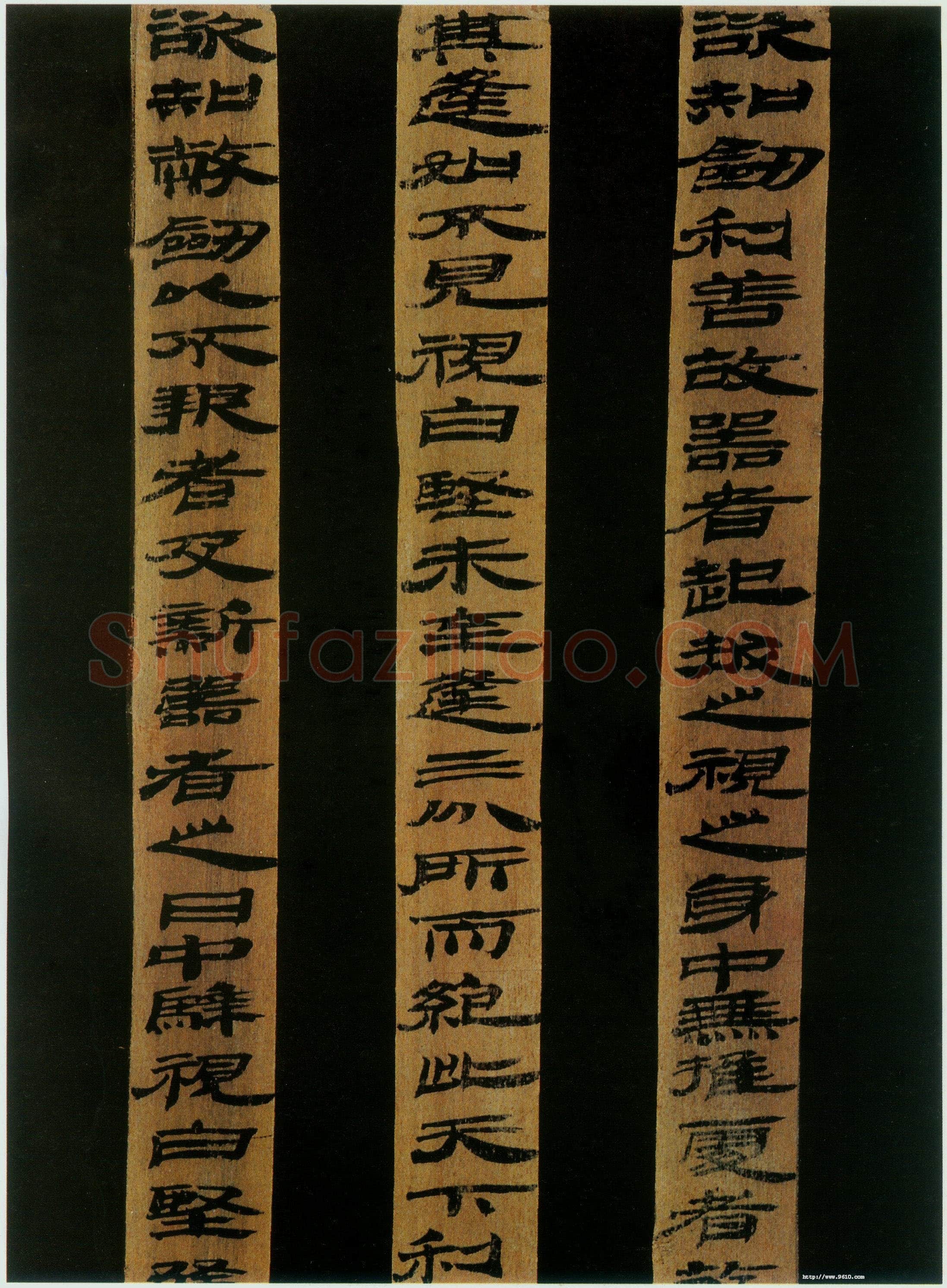 汉简书风