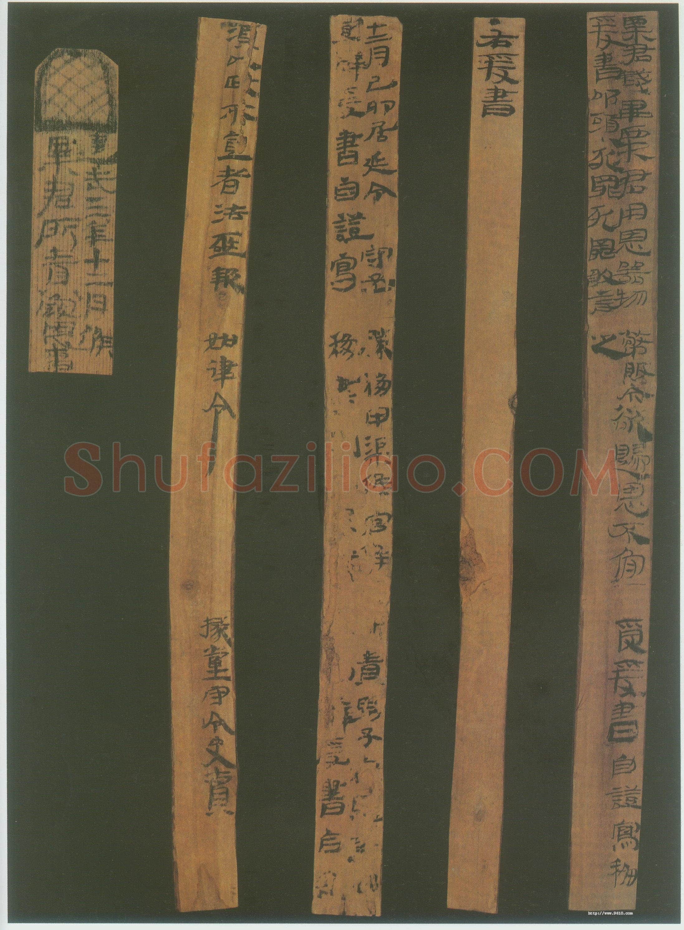 汉简书风