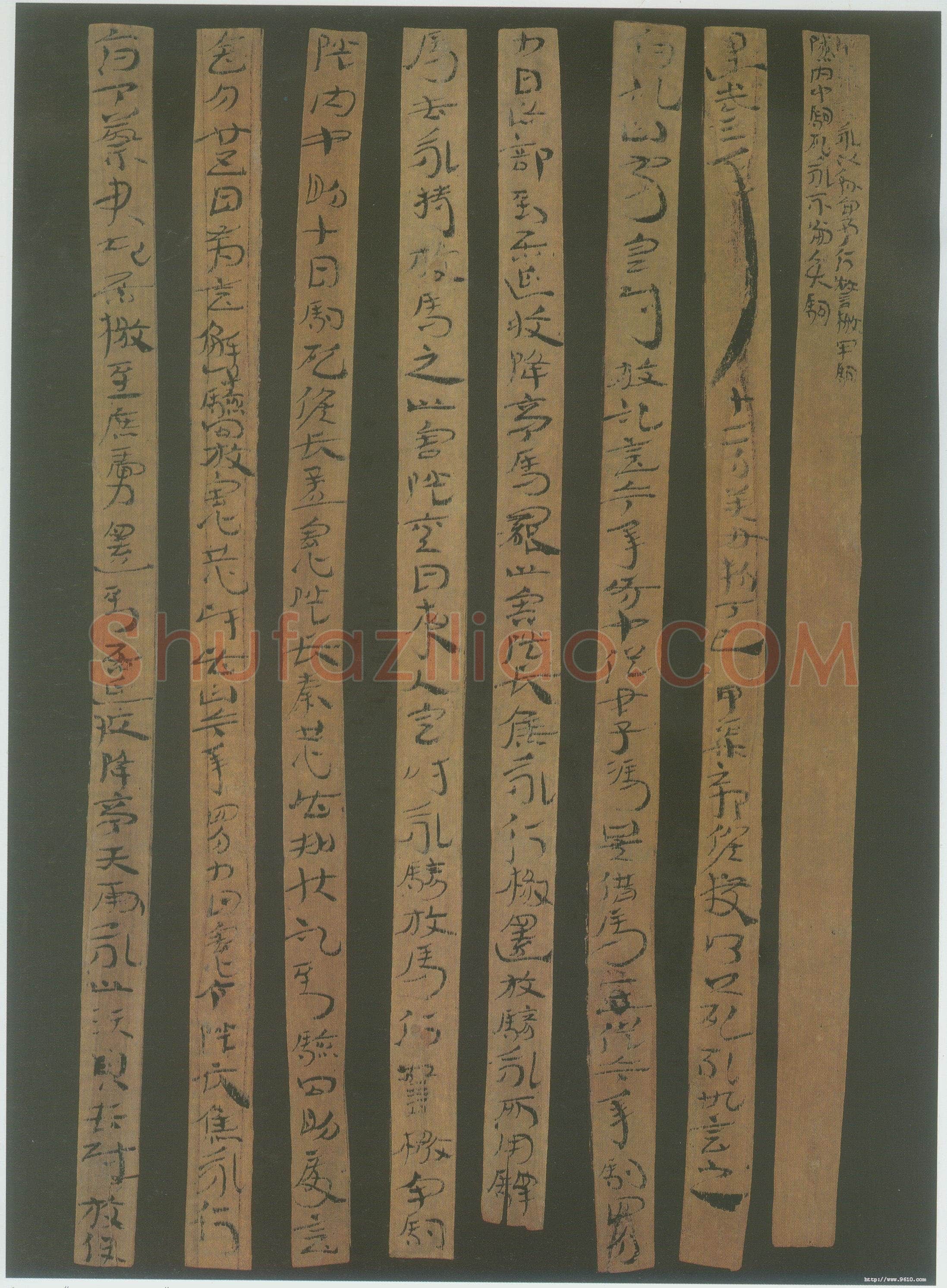 汉简书风