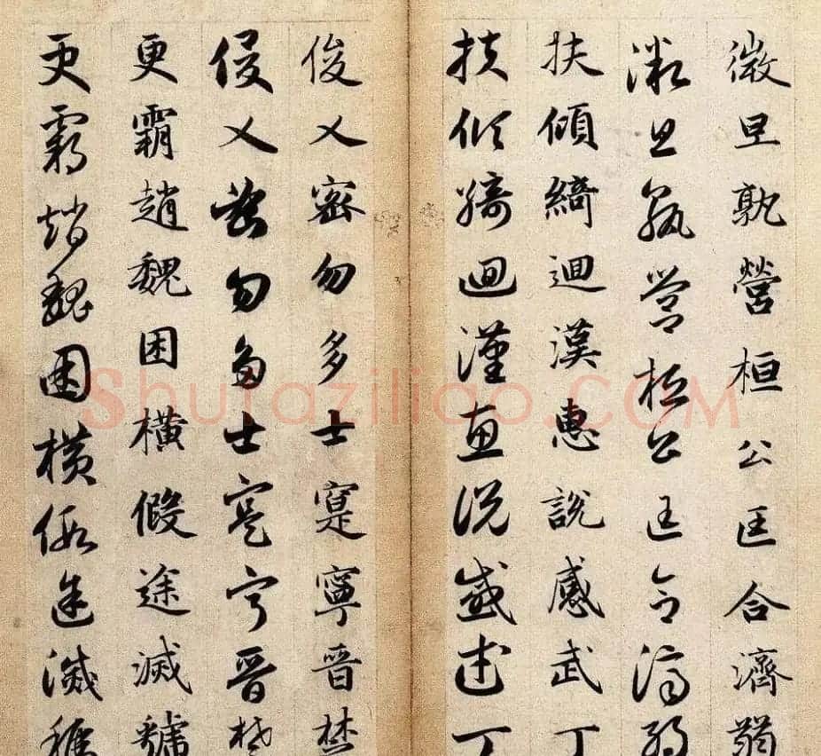 赵孟頫书法作品《真草千字文》 | 软笔草书字帖
