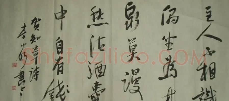 李小如书法作品欣赏 | 书法作品精选