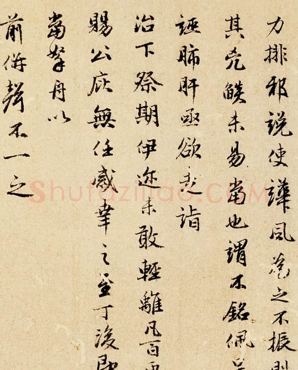 元代干文传行楷信札鉴赏《致静翁铭佩帖》 | 名家书法作品精选