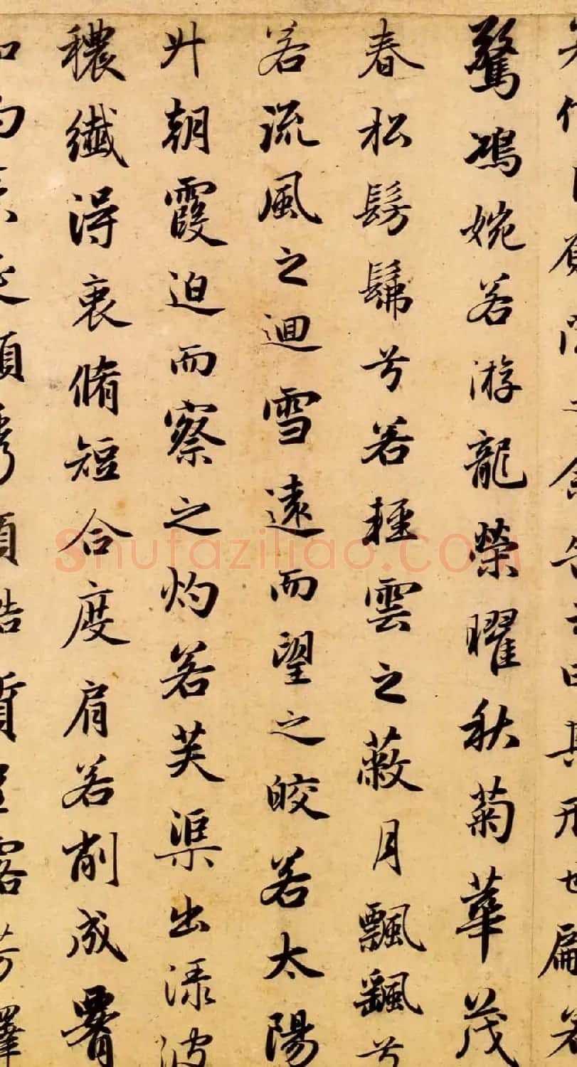 赵孟頫47岁行楷书《洛神赋》 | 名家书法作品赏析