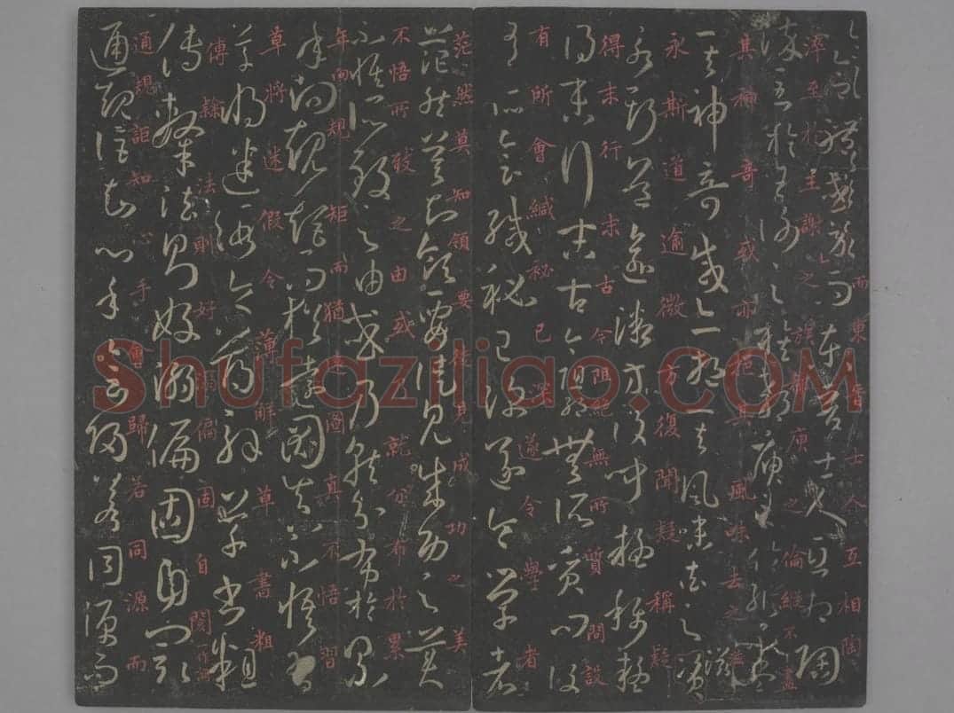 孙过庭书谱 | 故宫铭刻类藏品