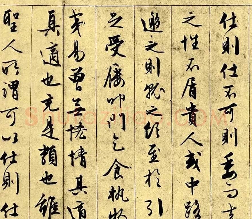 文徵明行书欣赏《且适园后记》 | 名家书法作品精选