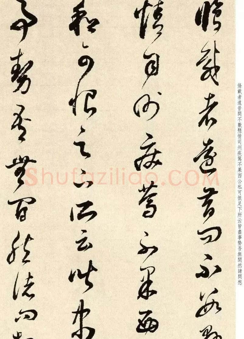 书法墨迹：董其昌临淳化阁帖卷六 | 软笔书法作品