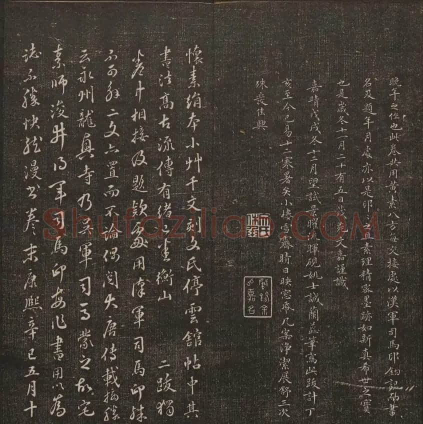 书法碑帖欣赏《经训堂法书》第二册 | 书法碑帖