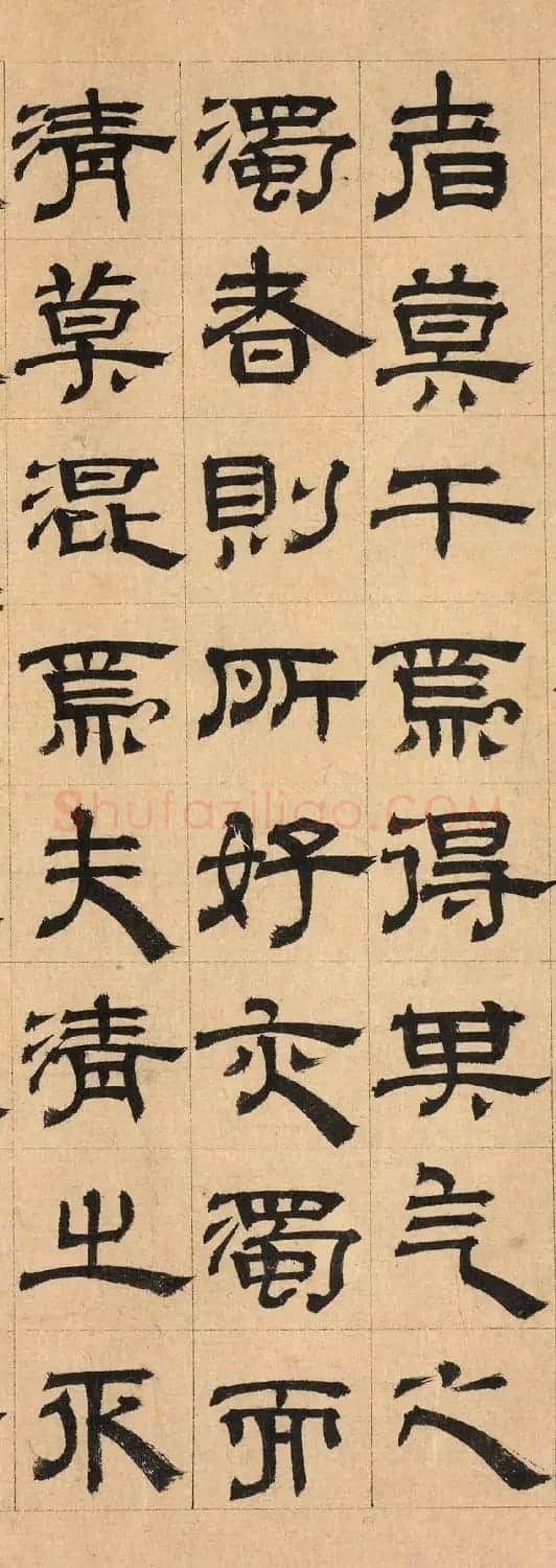 元代顾晏隶书作品欣赏 | 软笔隶书字帖