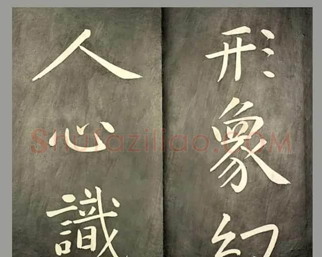 康熙皇帝御书《懋勤殿法帖第二》清乌金拓本 | 书法碑帖