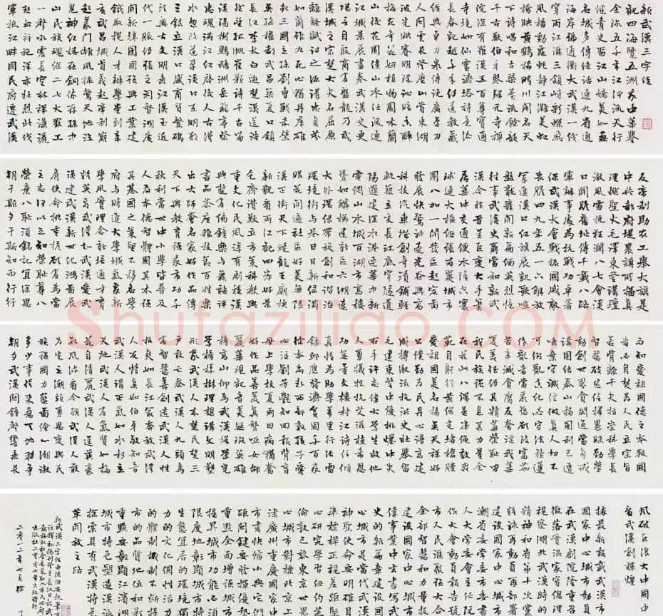 徐本一书法作品欣赏 | 软笔书法作品