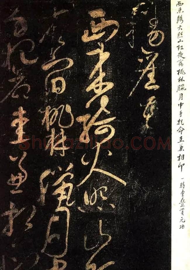 “百代文宗”韩愈诗帖书法欣赏 | 毛笔书法作品