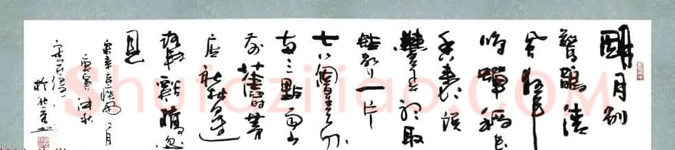 著名书画家宋开强草书书法作品欣赏 | 书法作品赏析