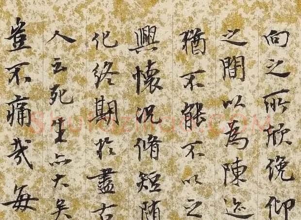 陈忠康书《兰亭序》六种 | 兰亭集序