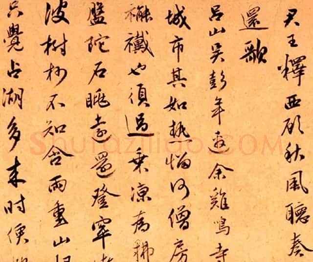 明代金琮52岁行书诗卷欣赏 | 书法长卷