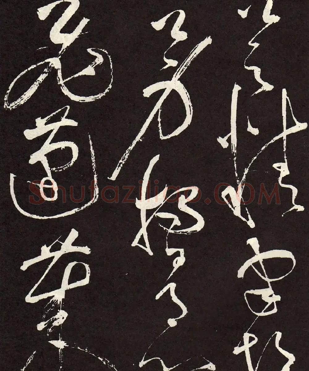 张旭草书《李清莲序》高清书法图片欣赏 | 书法碑帖