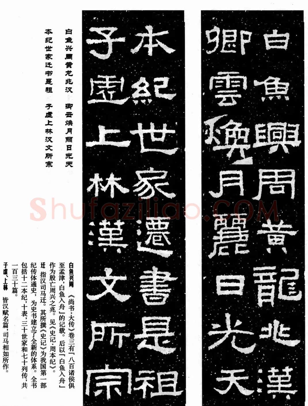 汉刻隶书集联欣赏《张迁碑集联》 | 名家书法作品精选