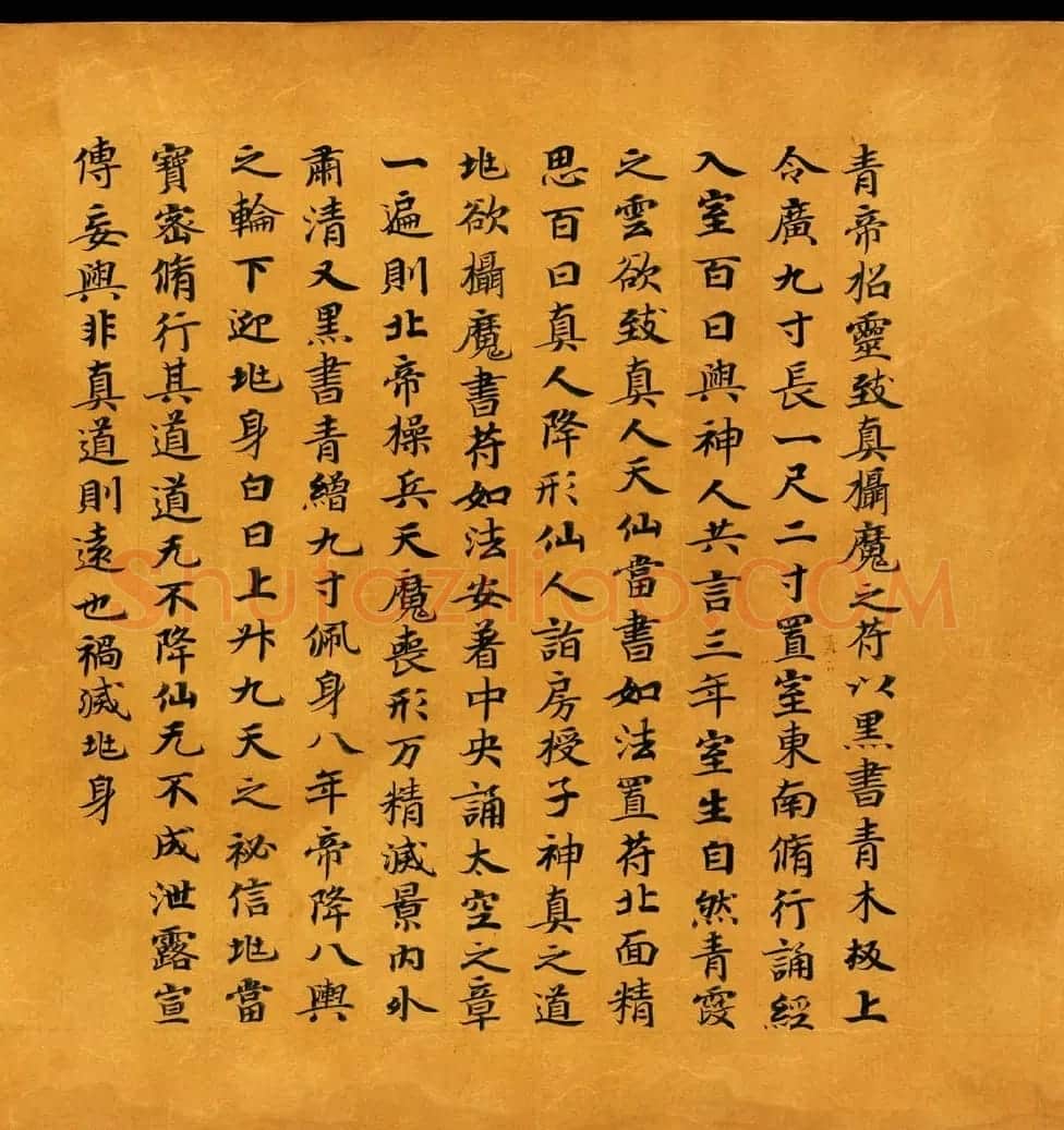 敦煌书法道教经典《金真玉光八景飞经》 | 敦煌写经赏析
