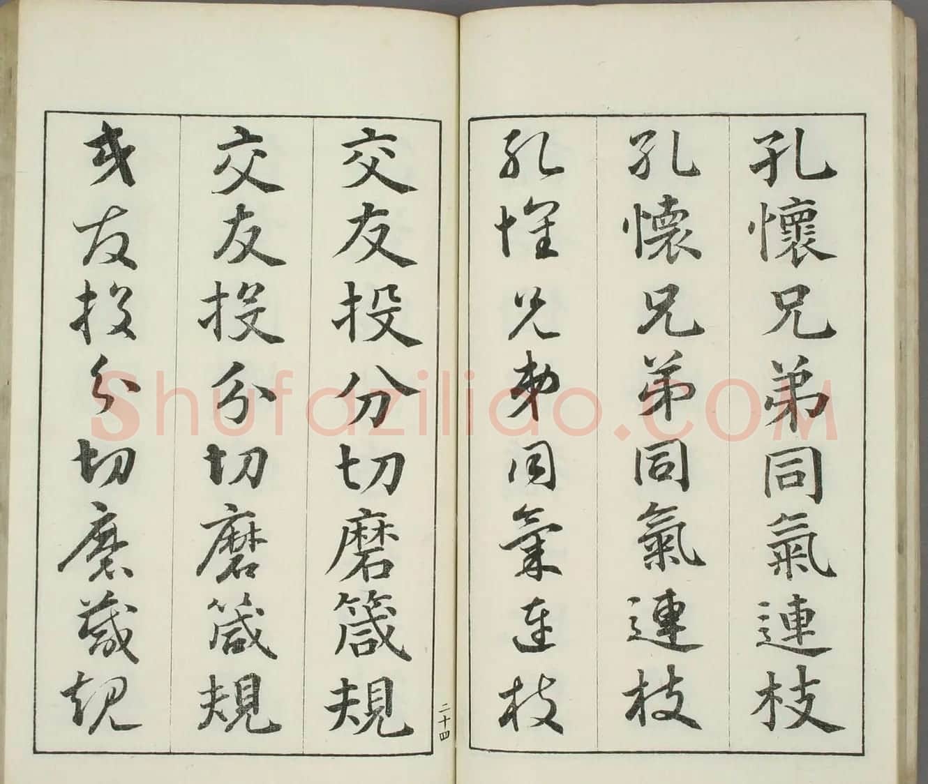 日本书道泰斗长三洲书法《三体千字文》 | 名家书法作品精选
