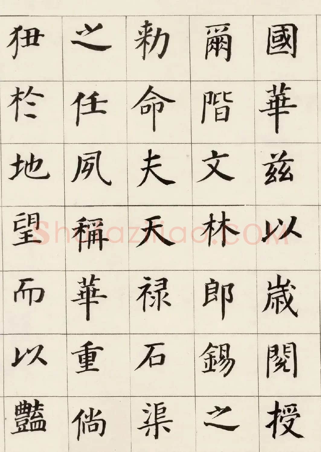 董其昌楷书典范《自诰身帖二通》 | 软笔书法作品