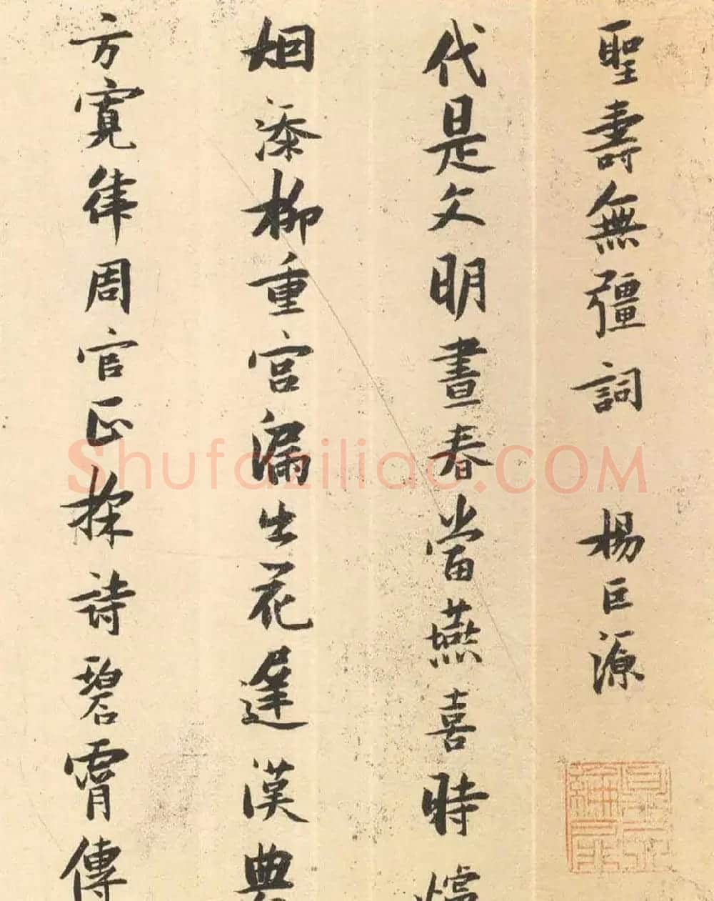 张瑞图小字行楷书赏析《圣寿无疆词》 | 书法长卷