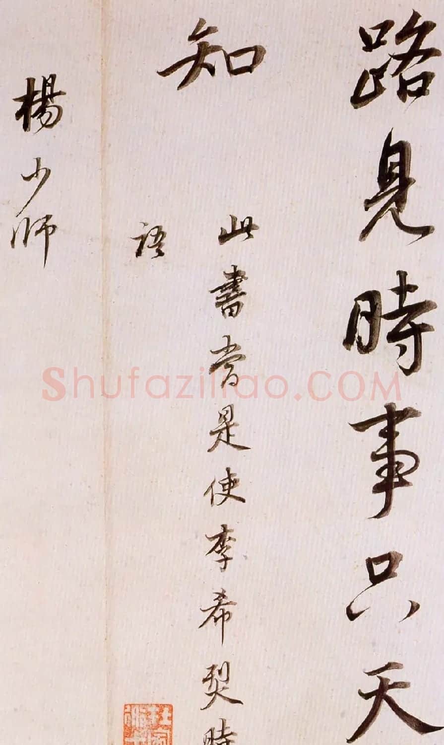 董其昌书法欣赏《临魏晋唐宋诸书卷》 | 书法长卷