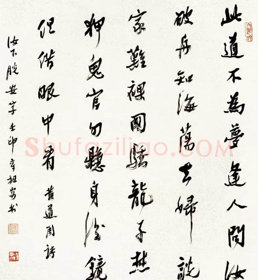 书法博导章祖安书法作品欣赏 | 书法作品鉴赏