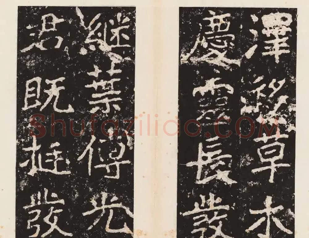 书法北圣郑道昭正书欣赏郑羲下碑高清本 | 书法碑帖