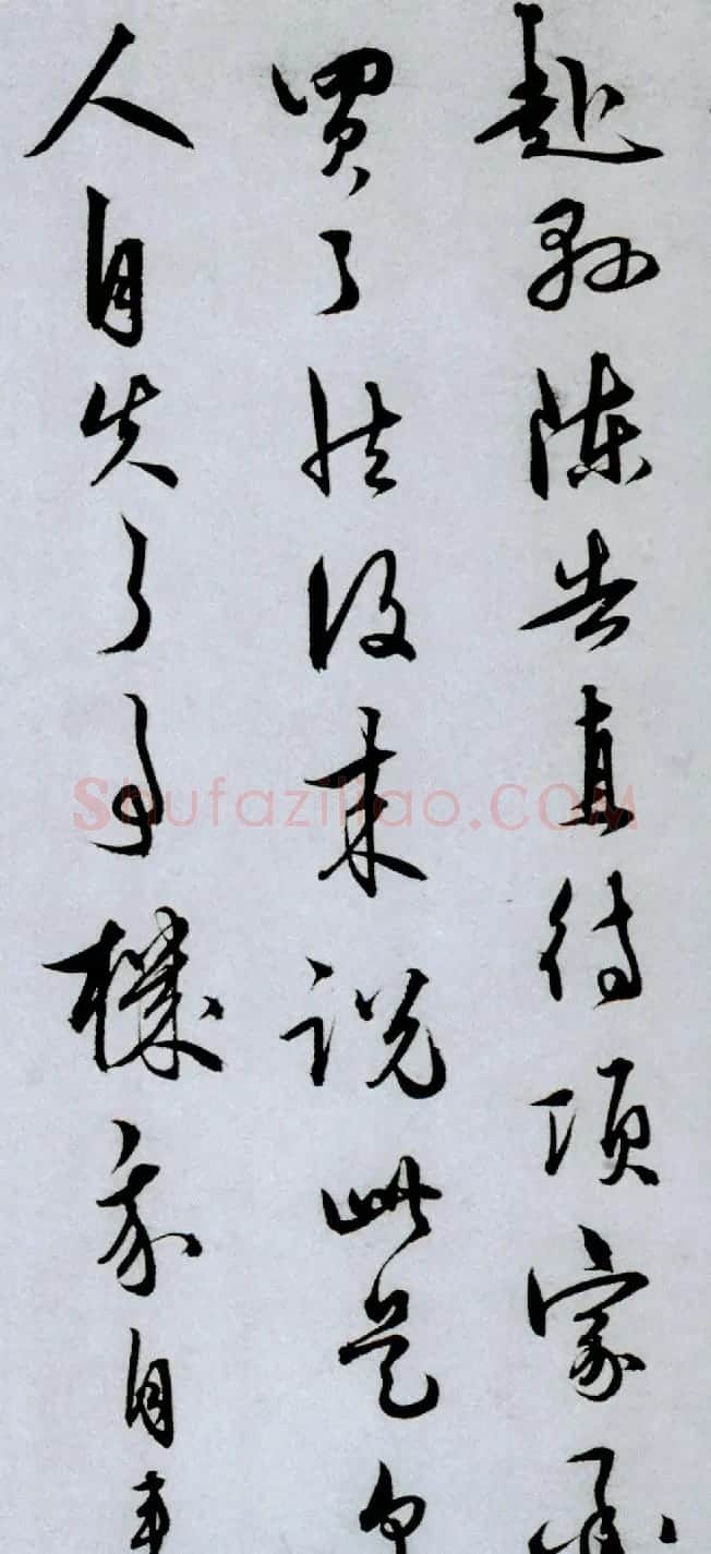 王守仁行草书《与郑邦瑞尺牍》 | 书法名家作品鉴赏