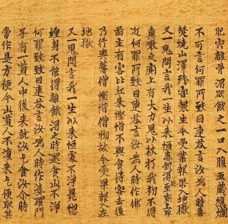 敦煌写经《佛说鬼问目连经》法国国家图书馆藏 | 敦煌写经鉴赏
