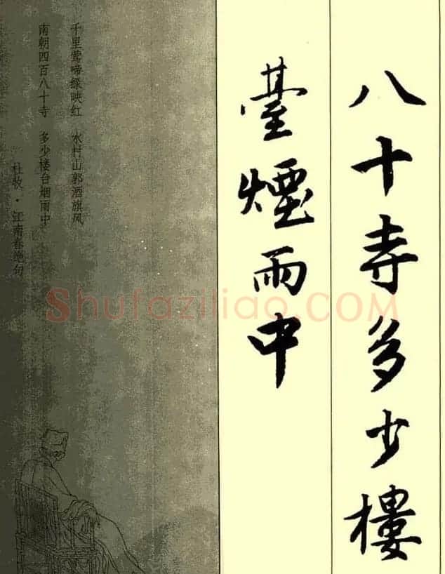 唐伯虎行书欣赏《古诗二十七首》 | 毛笔行书字帖