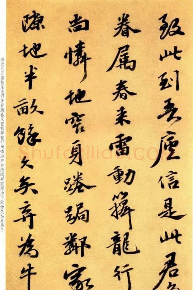 明代书法家吴宽行书《种竹诗卷》 | 书法长卷