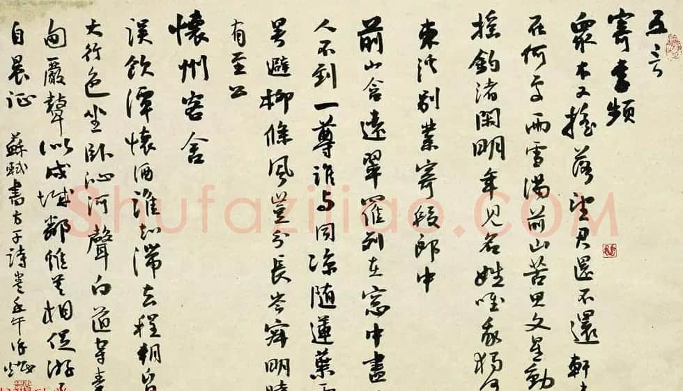 沈阳书协名誉主席徐炽书法作品欣赏 | 书法作品鉴赏