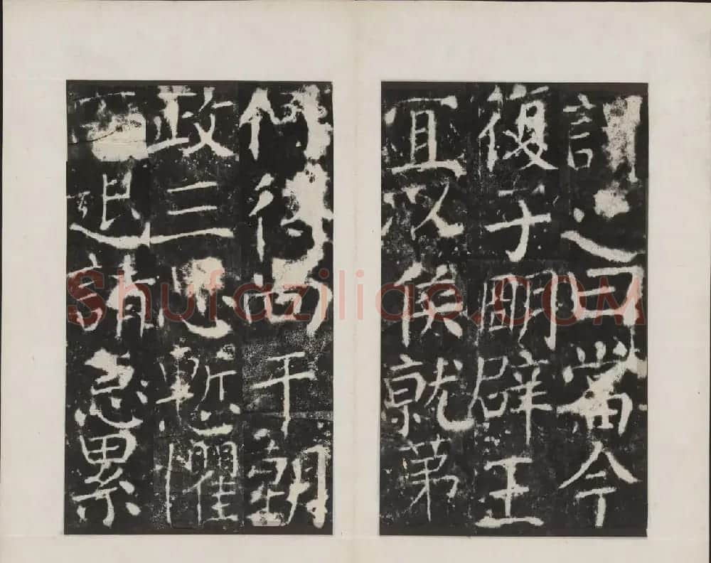 颜真卿书法欣赏《广平文贞公宋璟神道碑》 | 书法名家作品欣赏