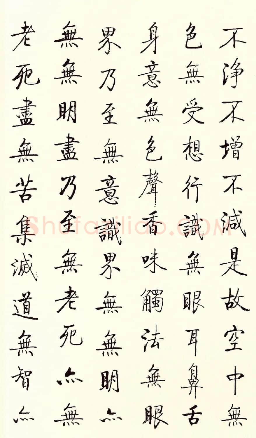 启功书法欣赏《般若波罗蜜多心经》 | 心经书法作品
