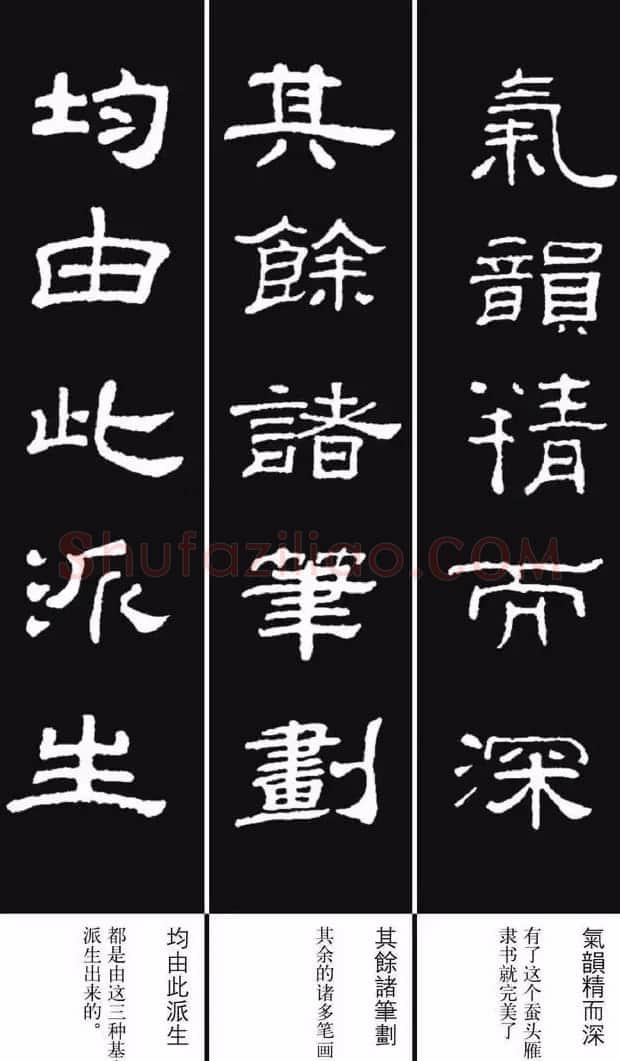 《隶书歌》集字版 | 毛笔隶书字帖