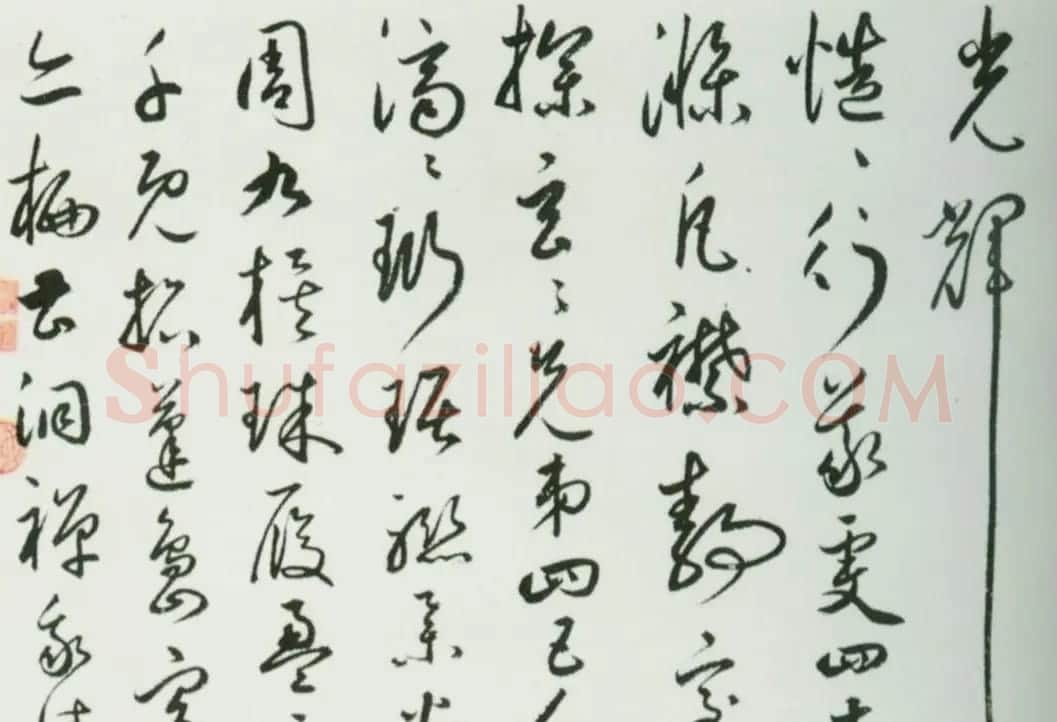 明代丰坊56岁草书赏析《自书诗》卷 | 书法长卷